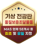 기상 전광판 인증마크